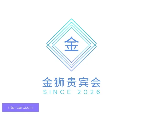 发现金狮贵宾会